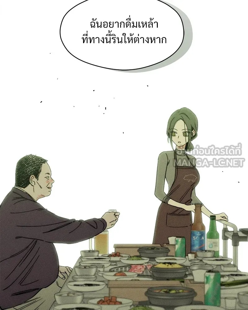 Tears on a Withered Flower ตอนที่ 6 39