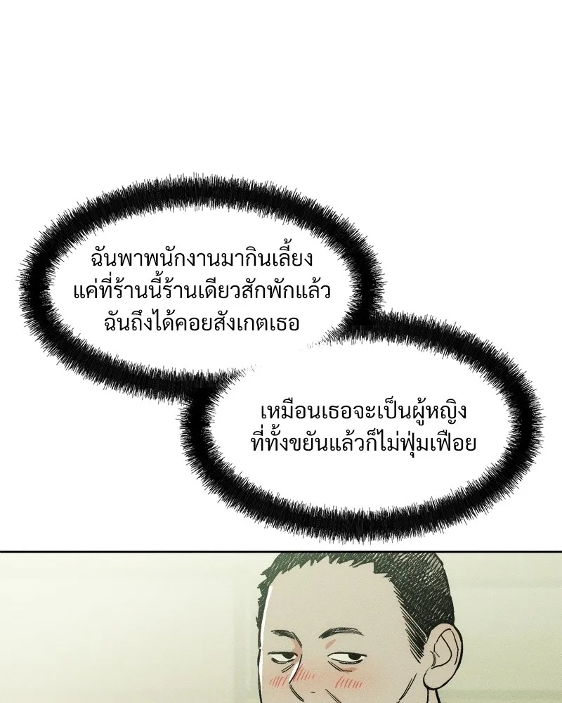 Tears on a Withered Flower ตอนที่ 6 34