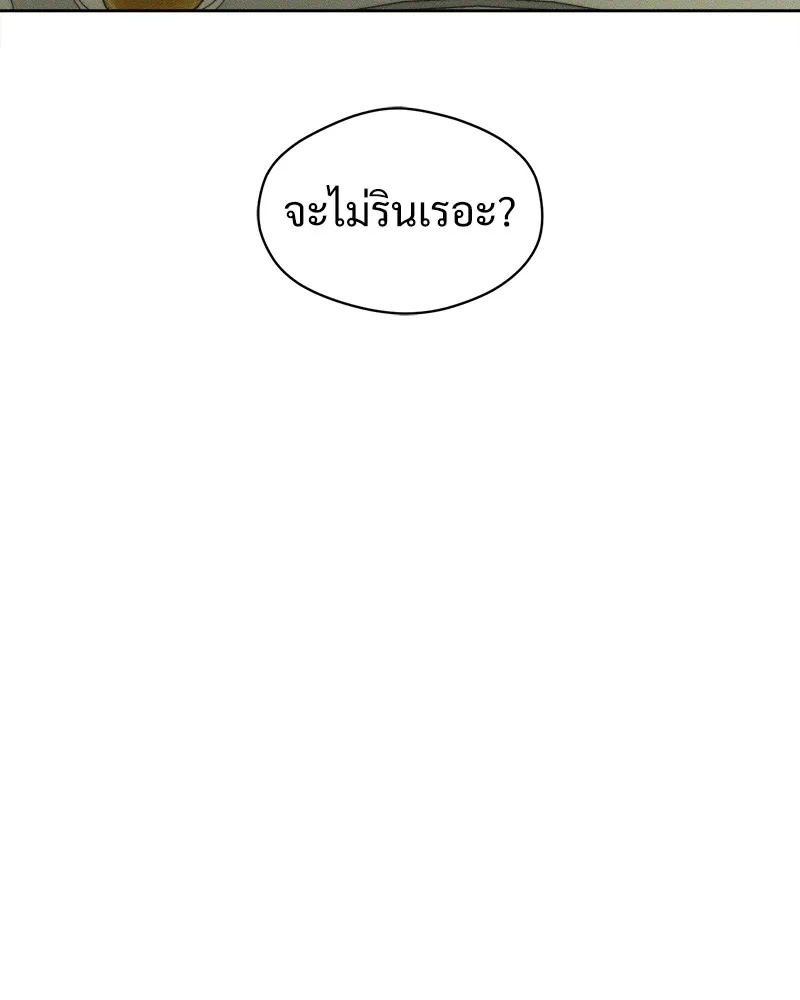 Tears on a Withered Flower ตอนที่ 6 44