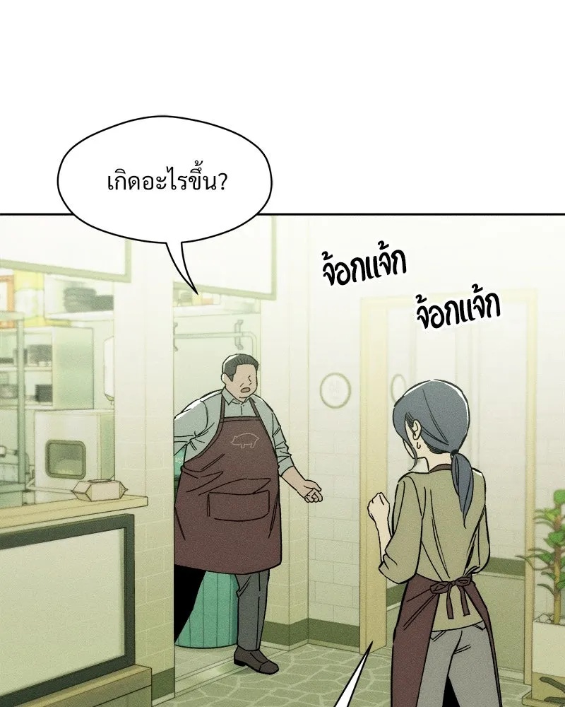 Tears on a Withered Flower ตอนที่ 6 47
