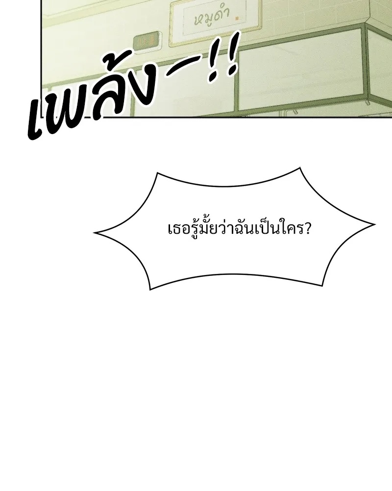 Tears on a Withered Flower ตอนที่ 6 46