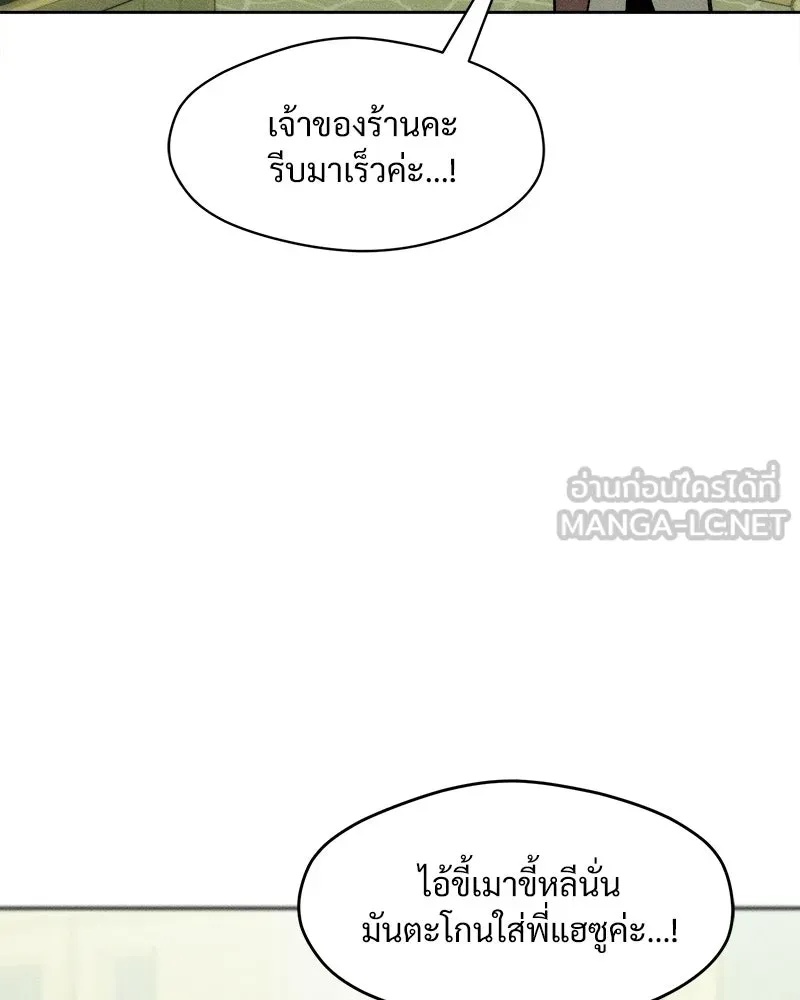 Tears on a Withered Flower ตอนที่ 6 48