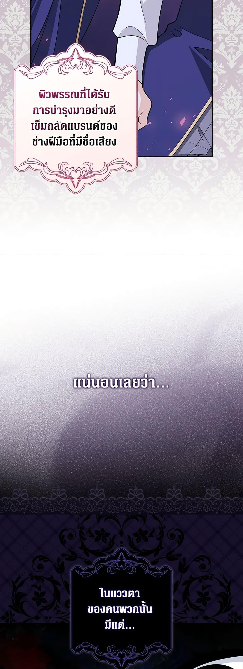 Friends Shouldn’t Act This Way ตอนที่ 5 8