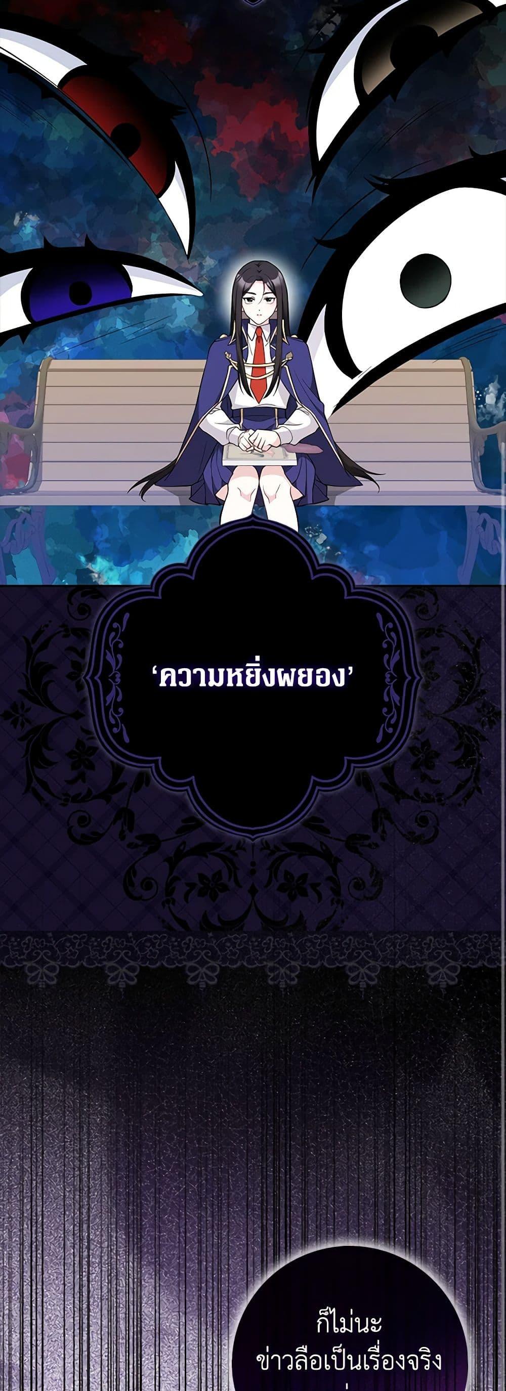 Friends Shouldn’t Act This Way ตอนที่ 5 9