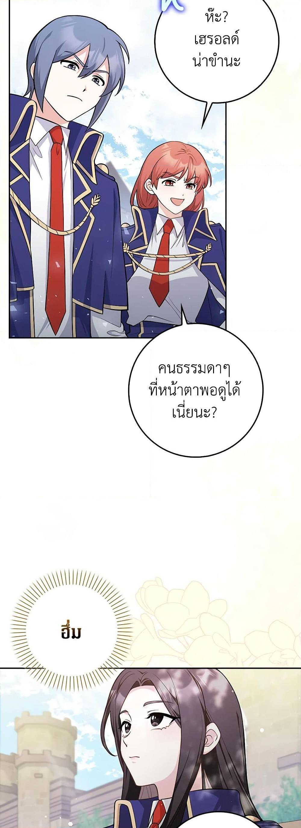 Friends Shouldn’t Act This Way ตอนที่ 5 3