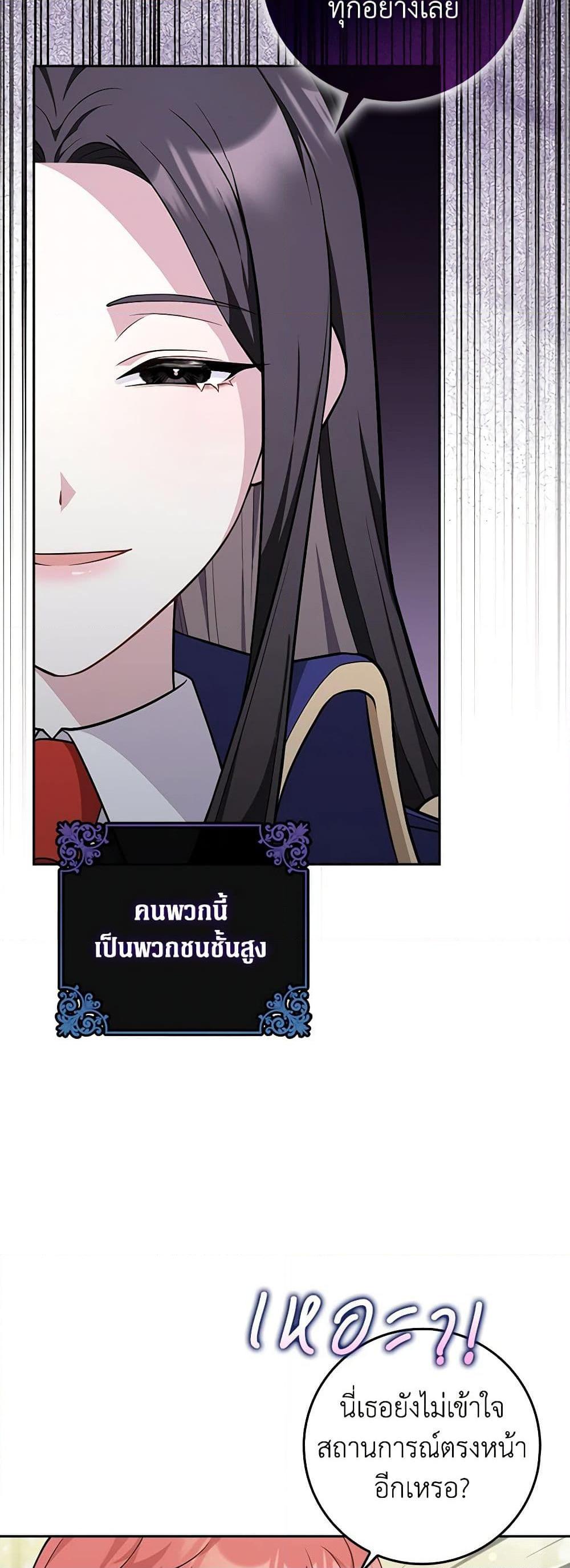 Friends Shouldn’t Act This Way ตอนที่ 5 10