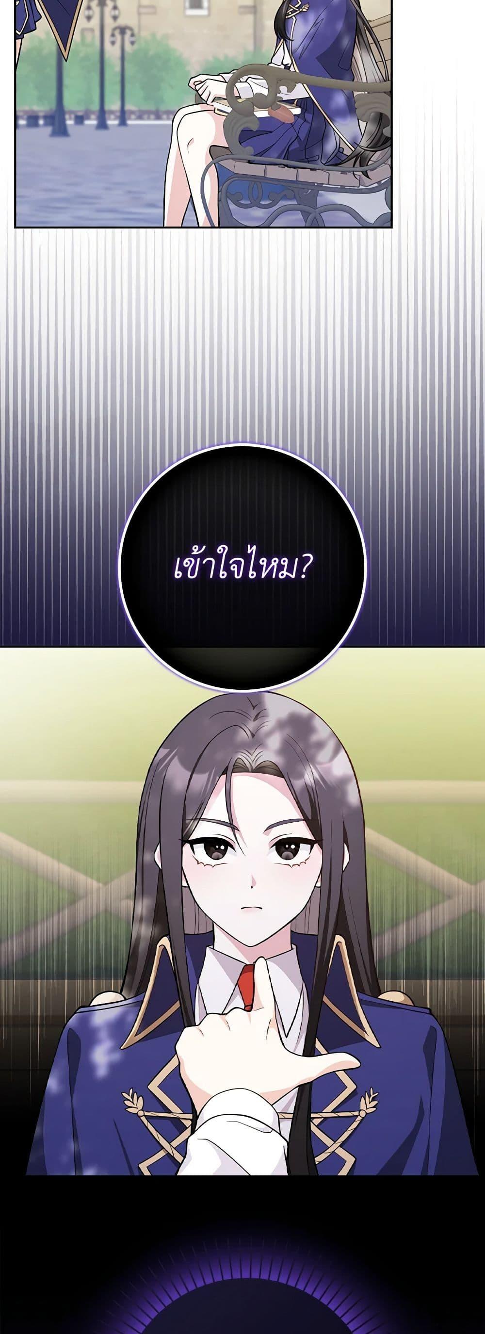 Friends Shouldn’t Act This Way ตอนที่ 5 6