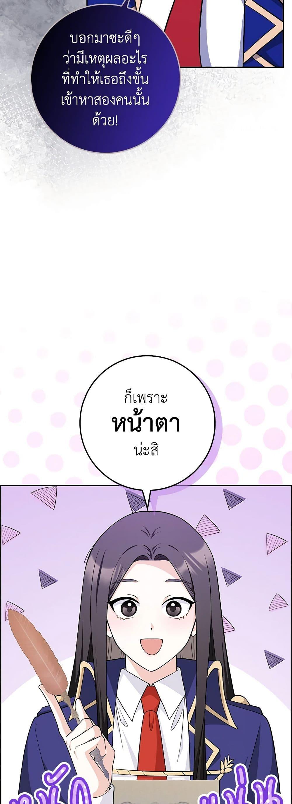 Friends Shouldn’t Act This Way ตอนที่ 5 16