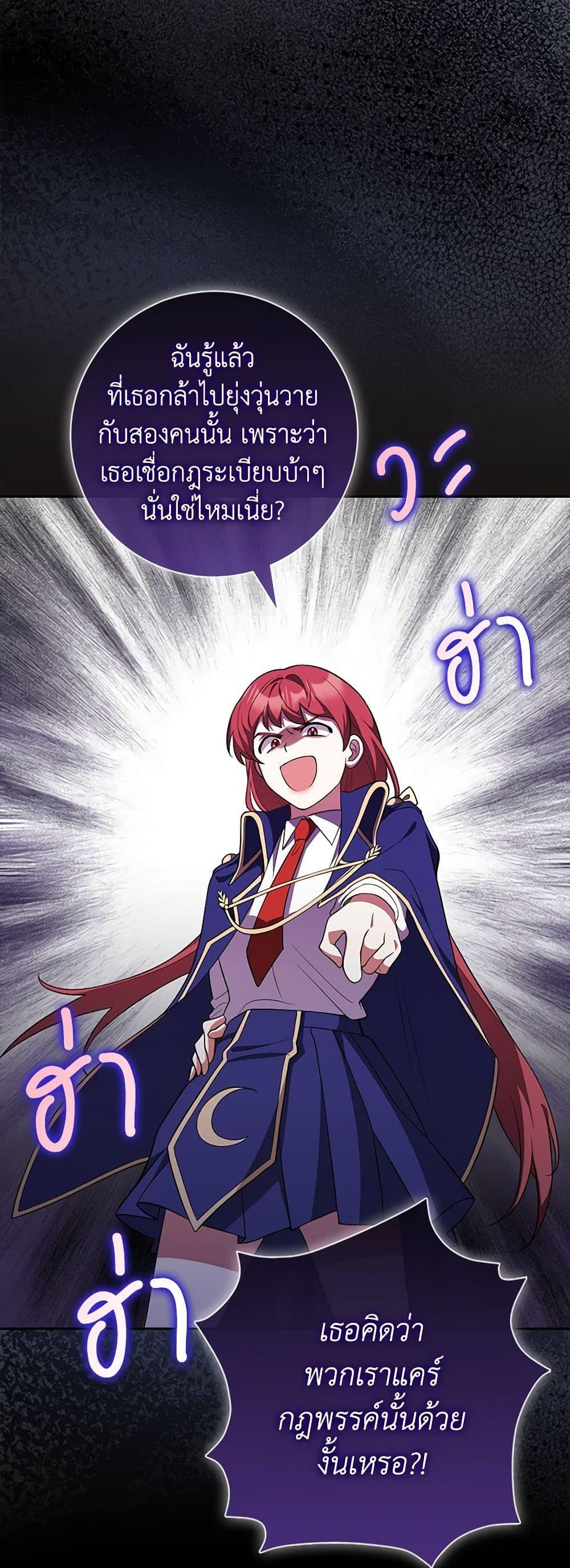 Friends Shouldn’t Act This Way ตอนที่ 5 20