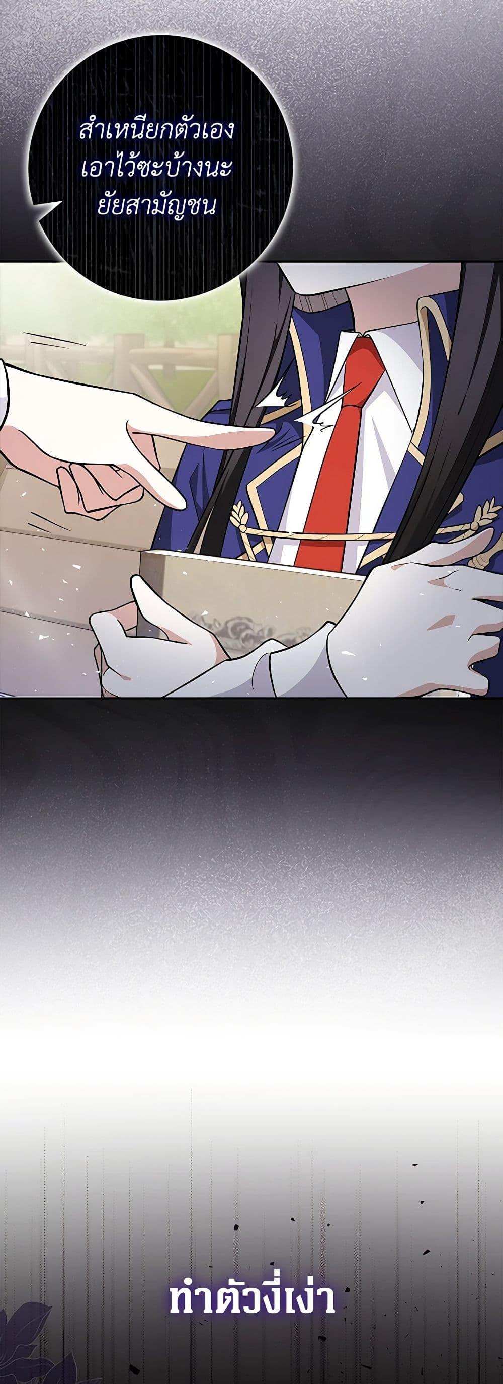 Friends Shouldn’t Act This Way ตอนที่ 5 23