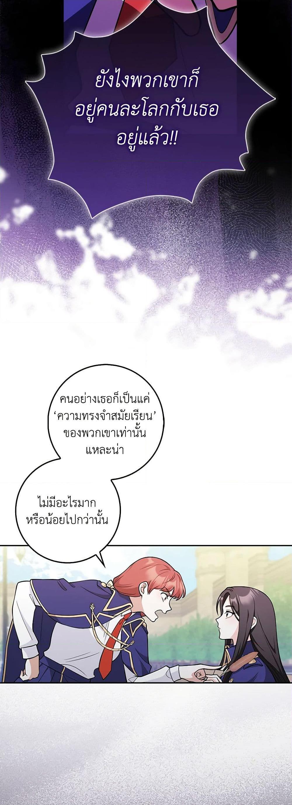 Friends Shouldn’t Act This Way ตอนที่ 5 22
