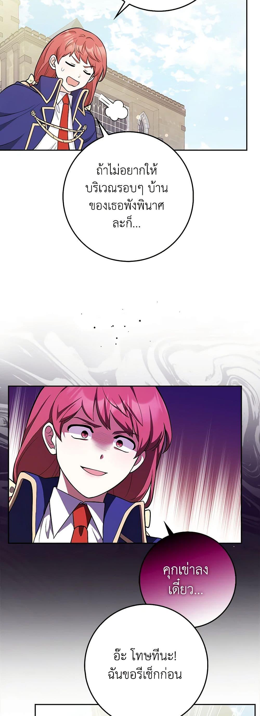 Friends Shouldn’t Act This Way ตอนที่ 5 29