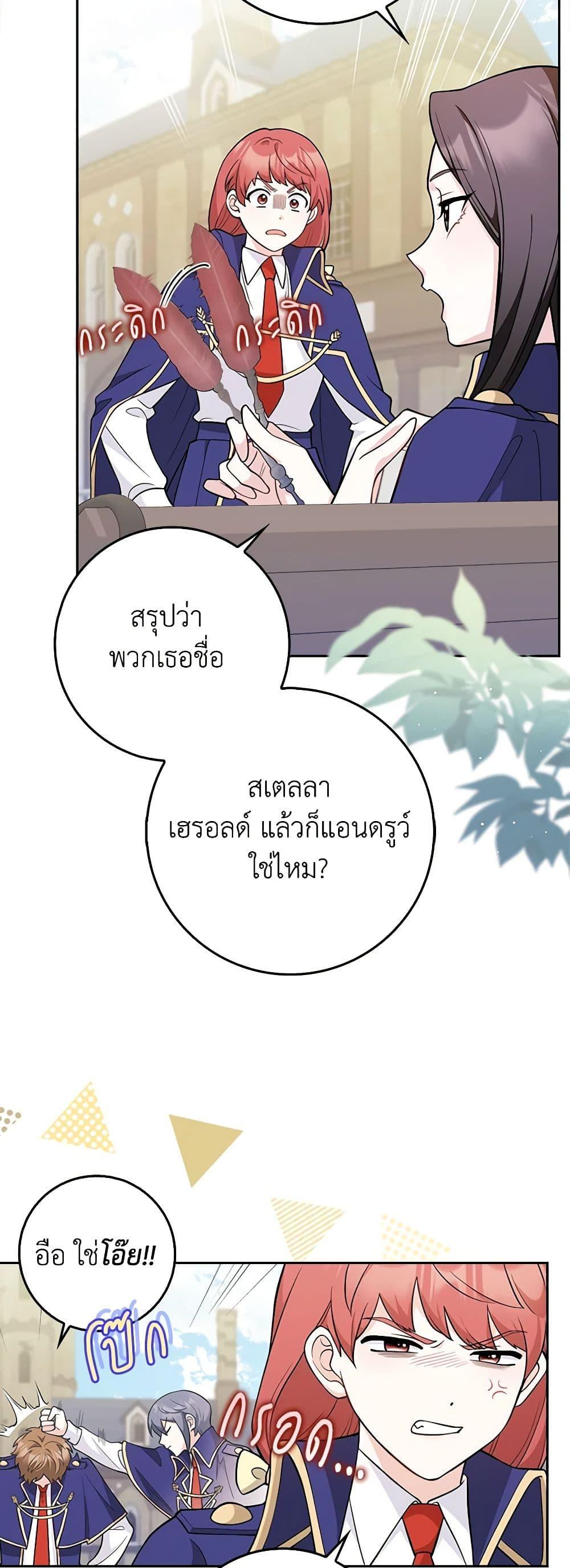 Friends Shouldn’t Act This Way ตอนที่ 5 30