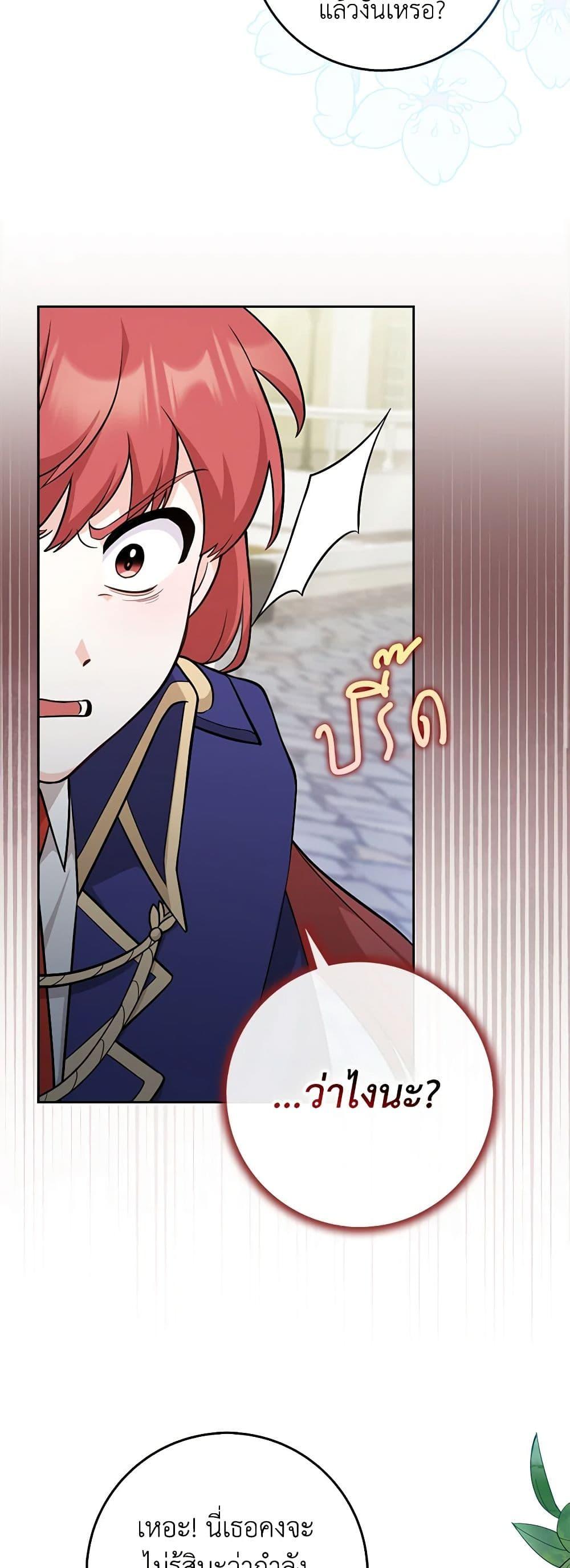 Friends Shouldn’t Act This Way ตอนที่ 5 26