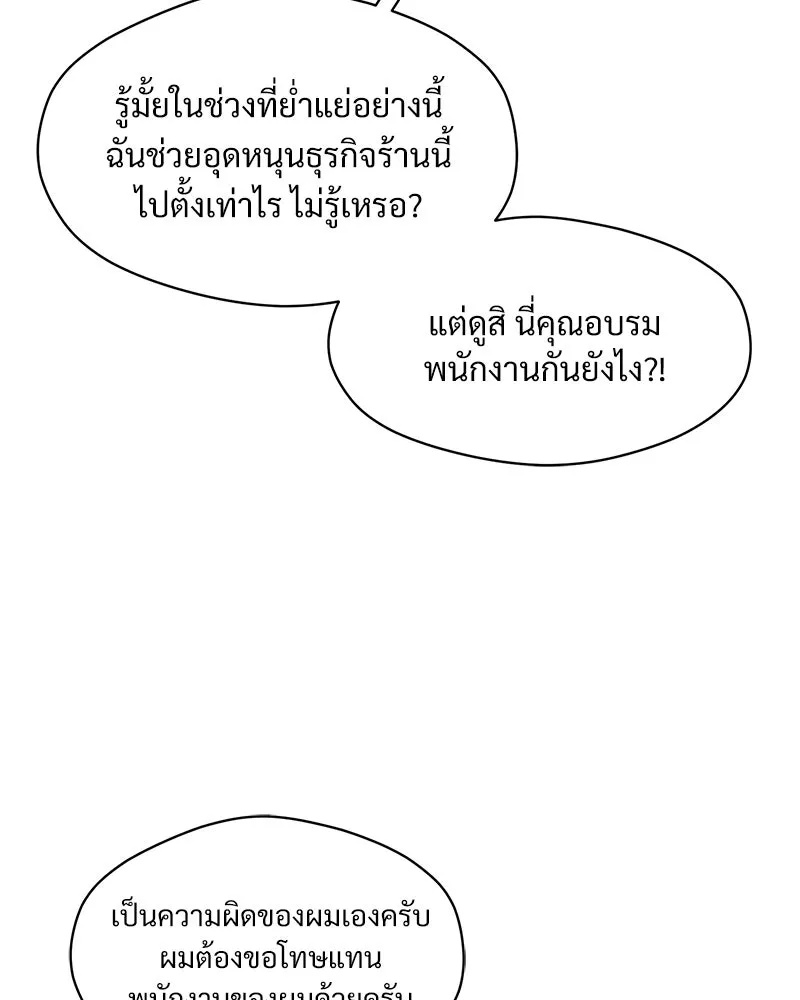 Tears on a Withered Flower ตอนที่ 6 52