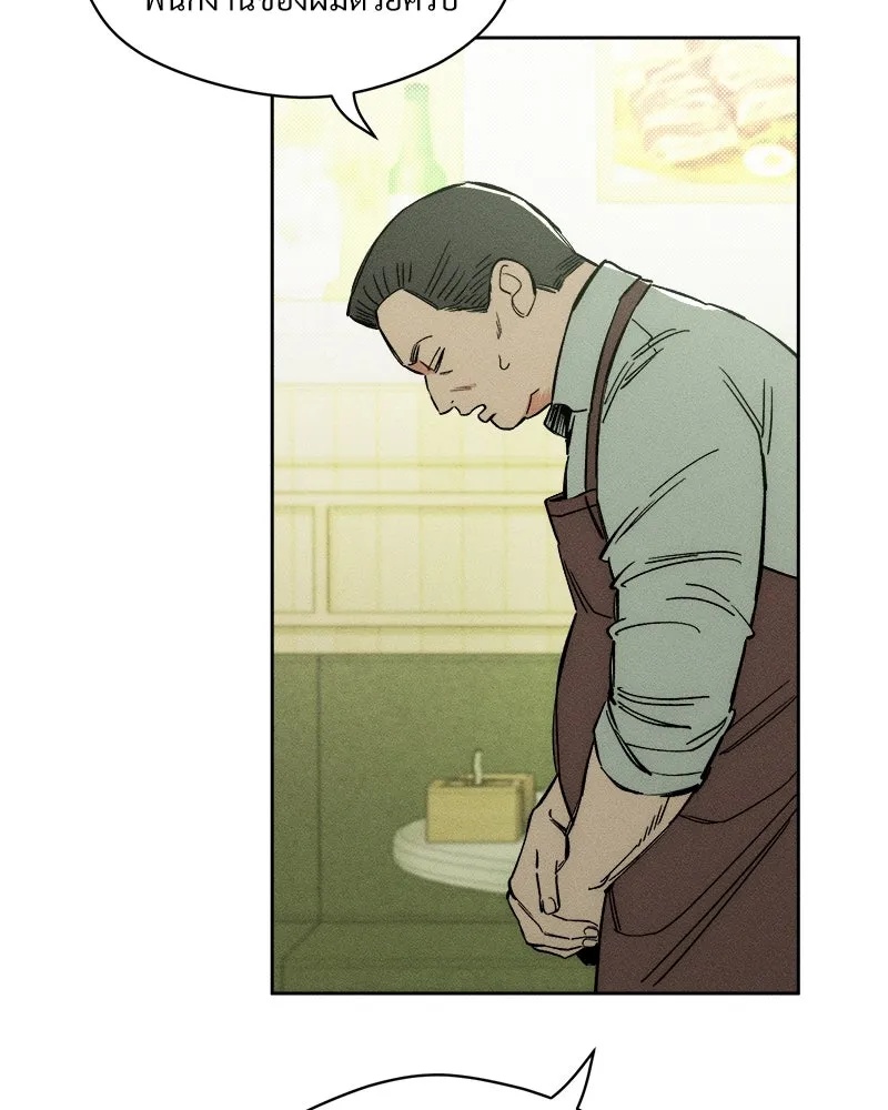 Tears on a Withered Flower ตอนที่ 6 53