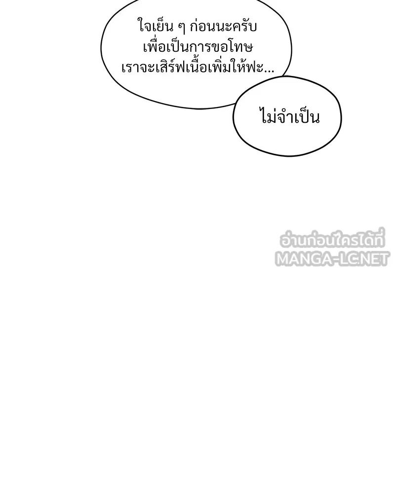 Tears on a Withered Flower ตอนที่ 6 54