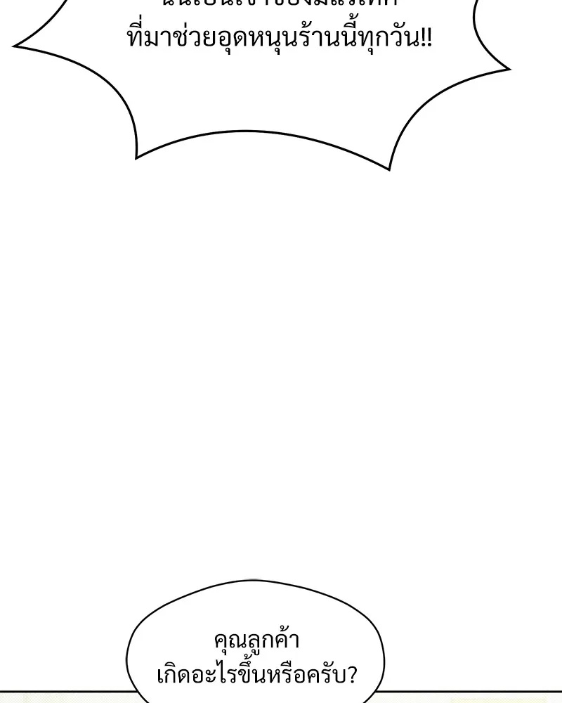 Tears on a Withered Flower ตอนที่ 6 50