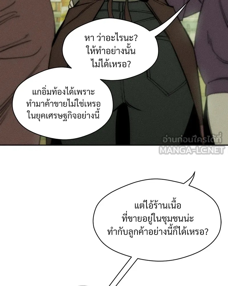 Tears on a Withered Flower ตอนที่ 6 60