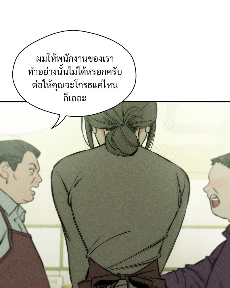 Tears on a Withered Flower ตอนที่ 6 59