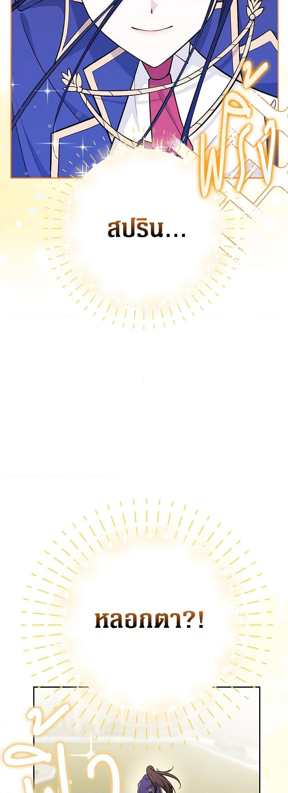 Friends Shouldn’t Act This Way ตอนที่ 5 34