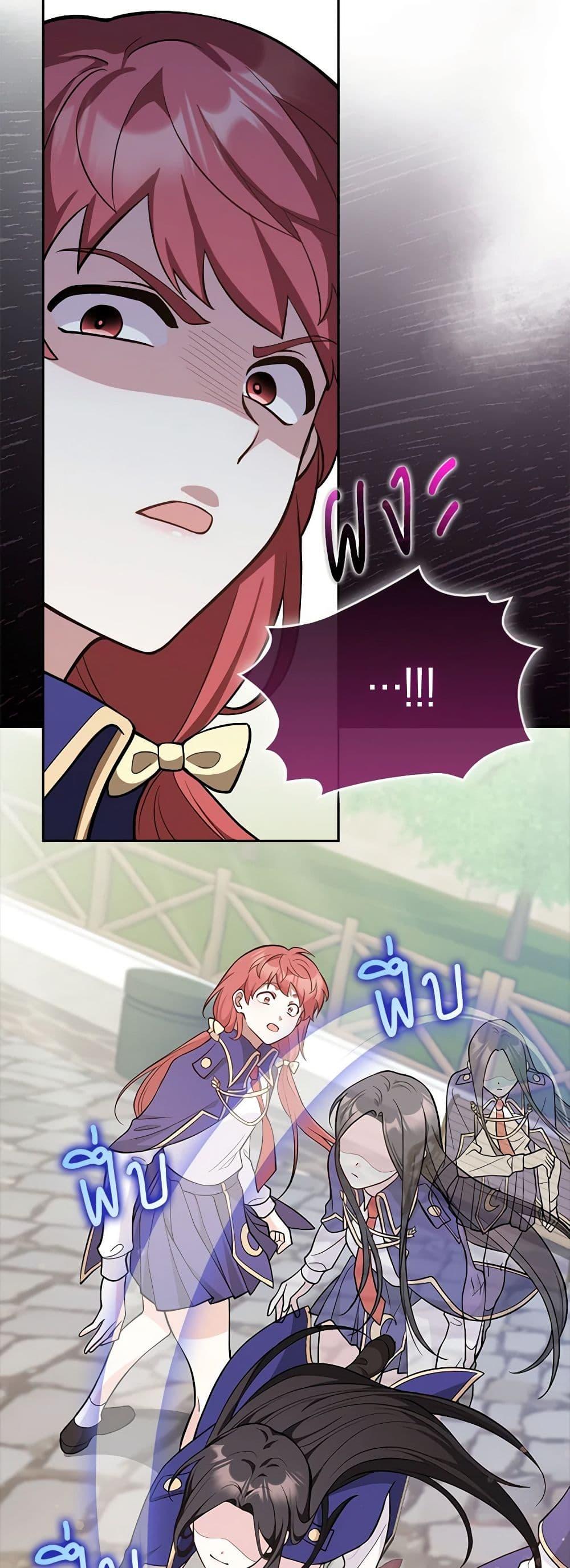 Friends Shouldn’t Act This Way ตอนที่ 5 32