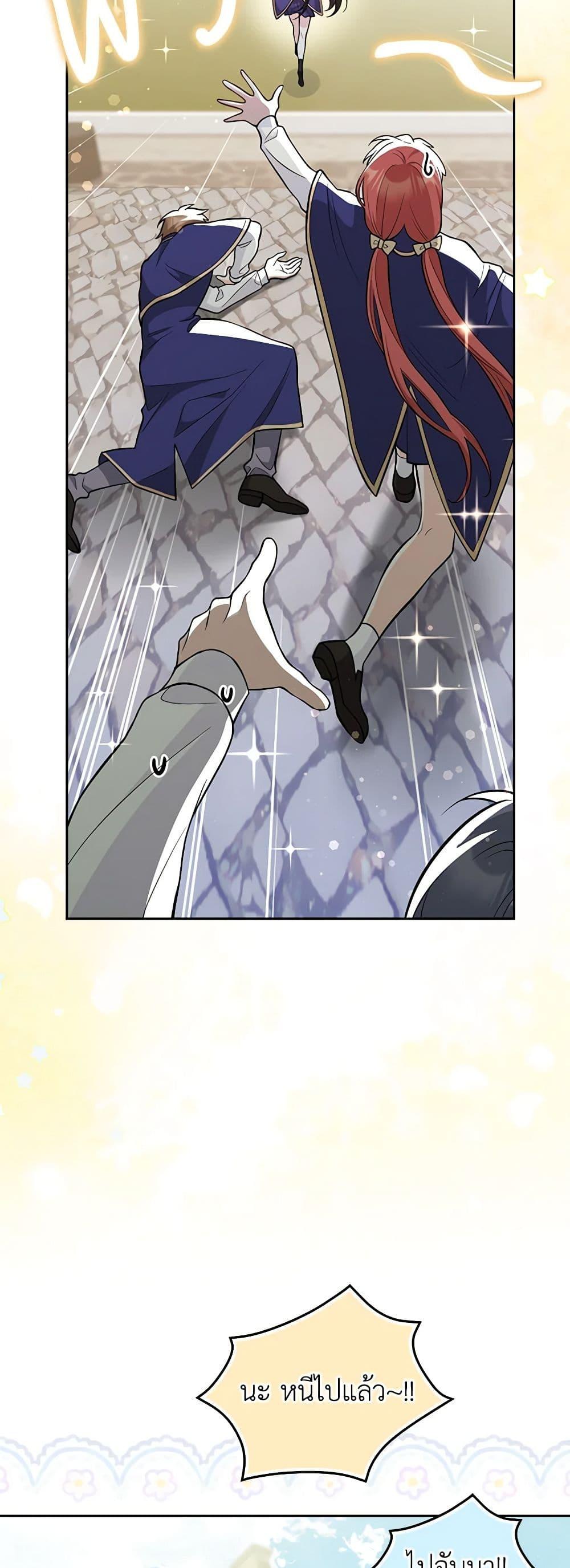 Friends Shouldn’t Act This Way ตอนที่ 5 35