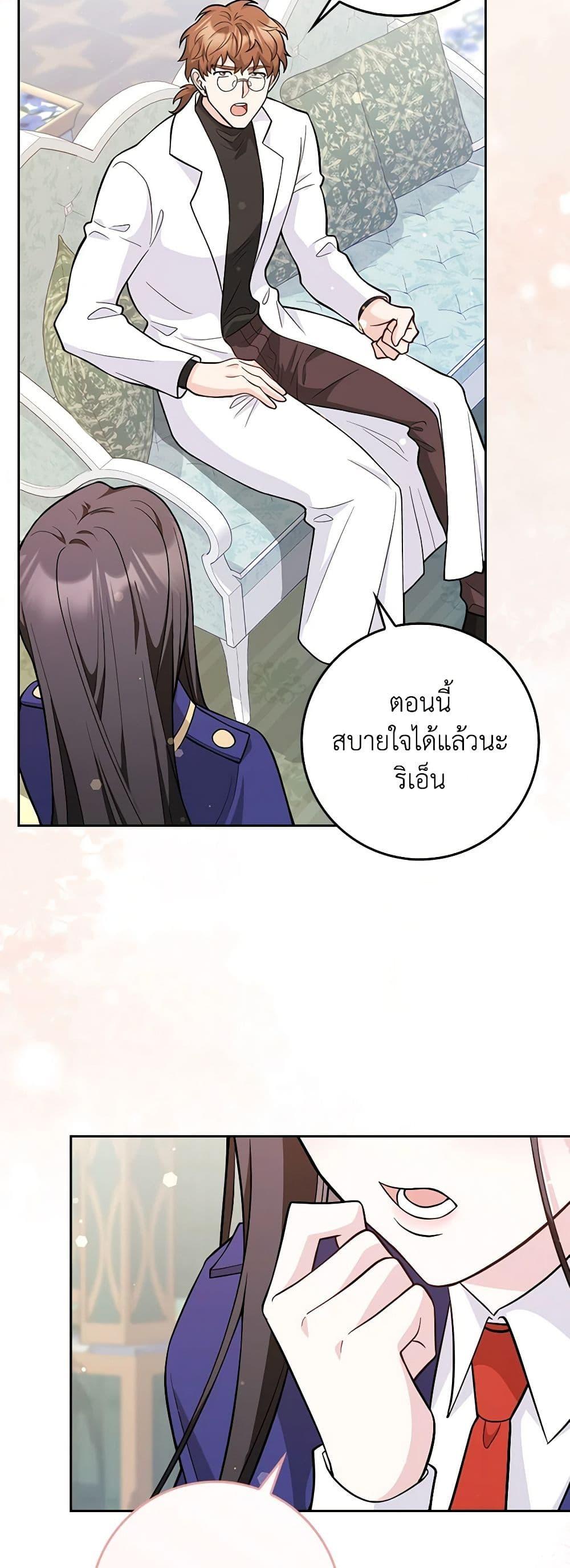Friends Shouldn’t Act This Way ตอนที่ 5 40