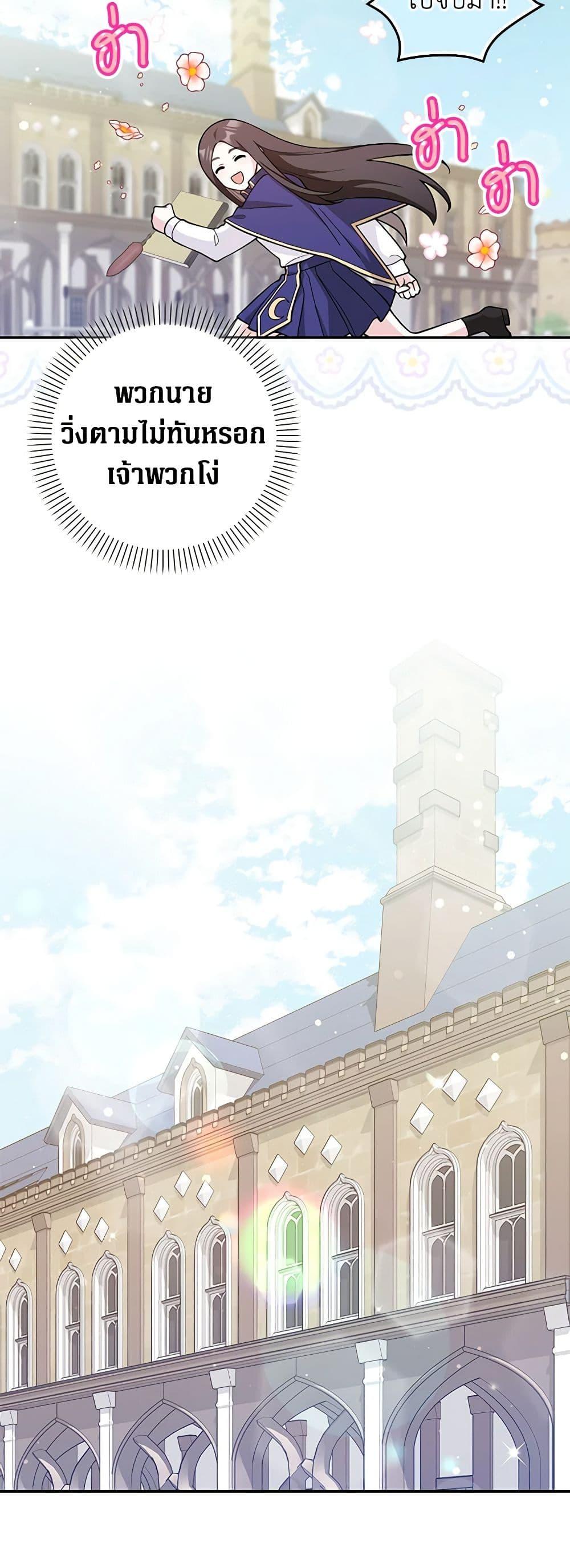 Friends Shouldn’t Act This Way ตอนที่ 5 36