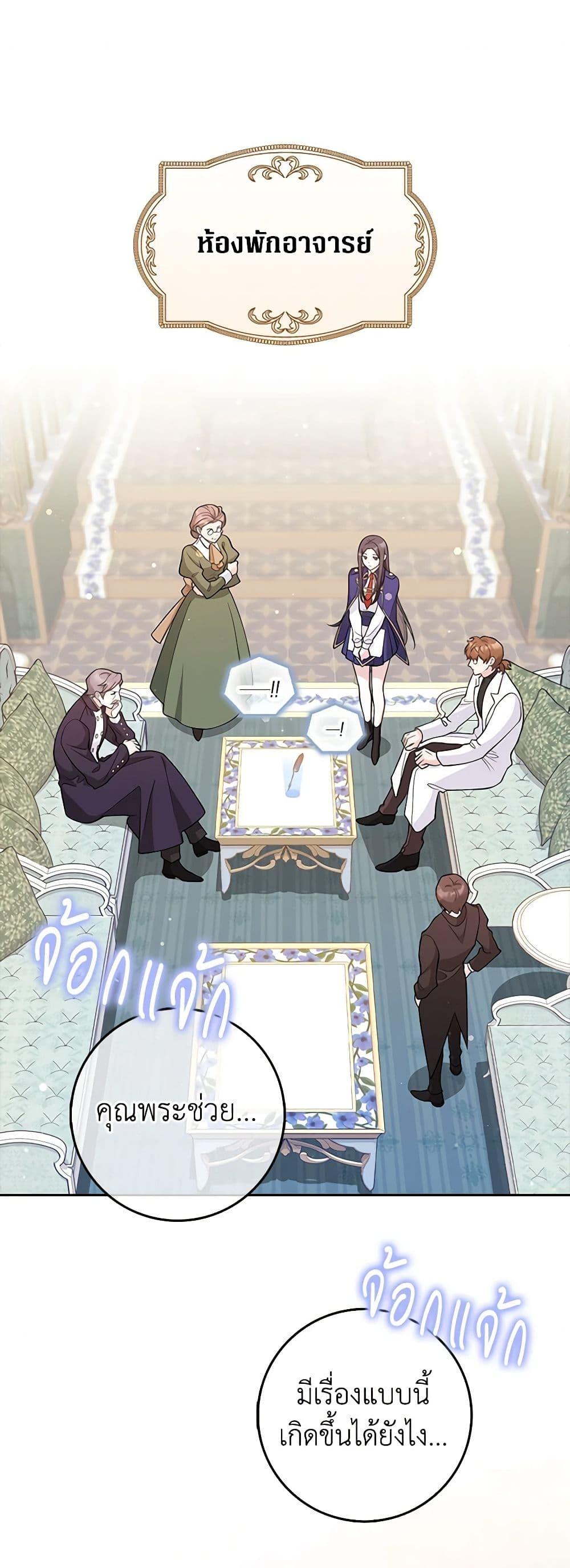 Friends Shouldn’t Act This Way ตอนที่ 5 38