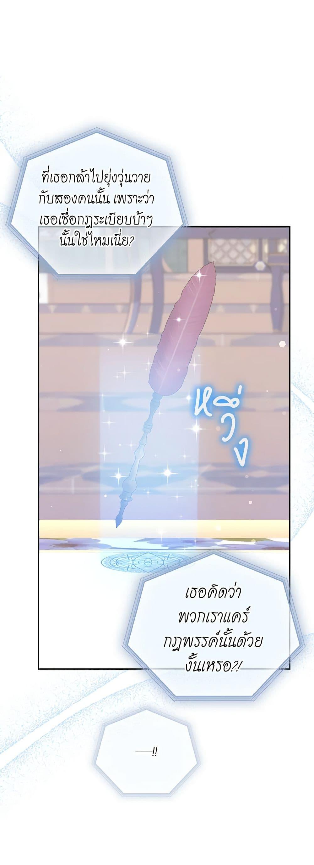 Friends Shouldn’t Act This Way ตอนที่ 5 37