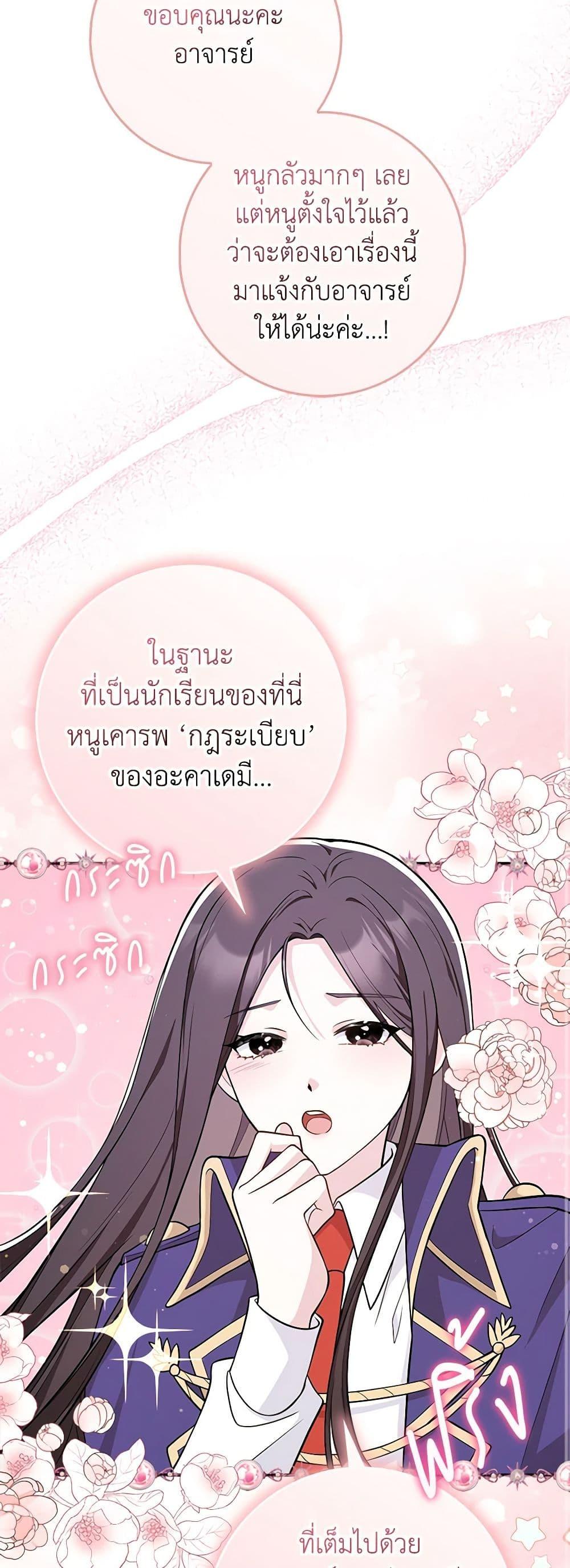 Friends Shouldn’t Act This Way ตอนที่ 5 41