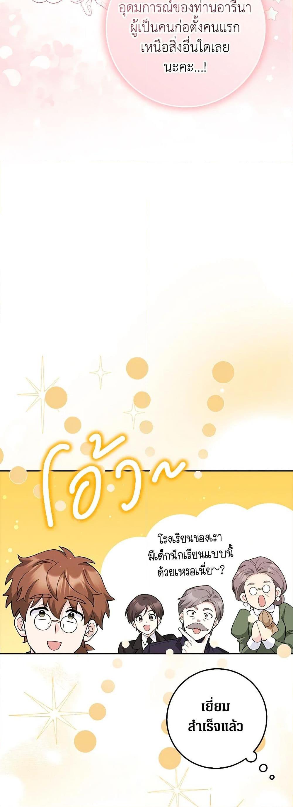 Friends Shouldn’t Act This Way ตอนที่ 5 42