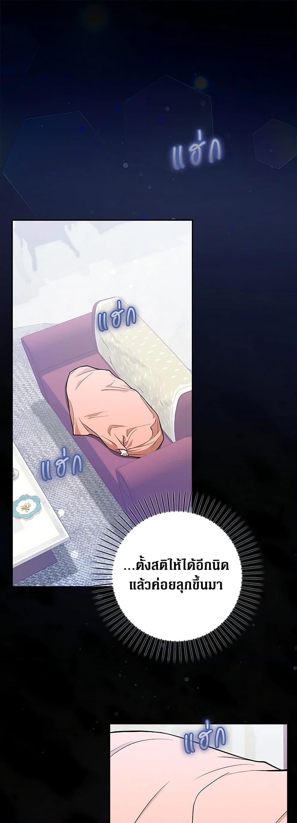 Friends Shouldn’t Act This Way ตอนที่ 6 2