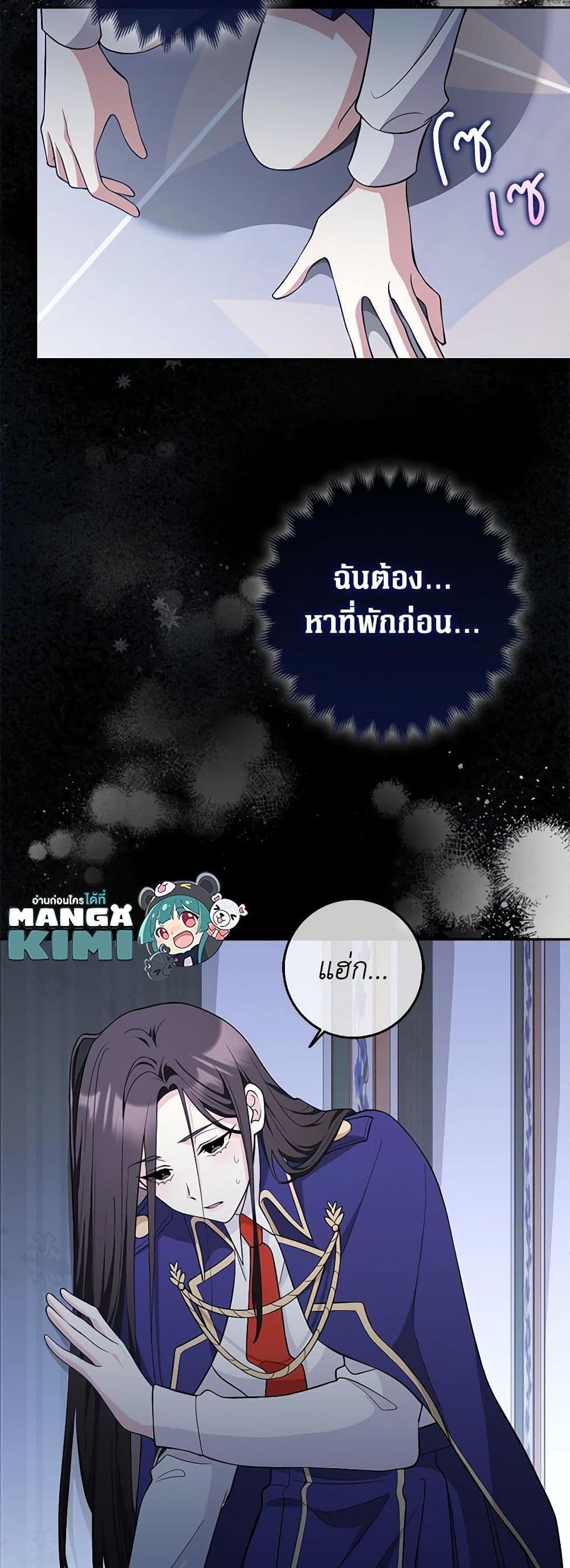 Friends Shouldn’t Act This Way ตอนที่ 5 50