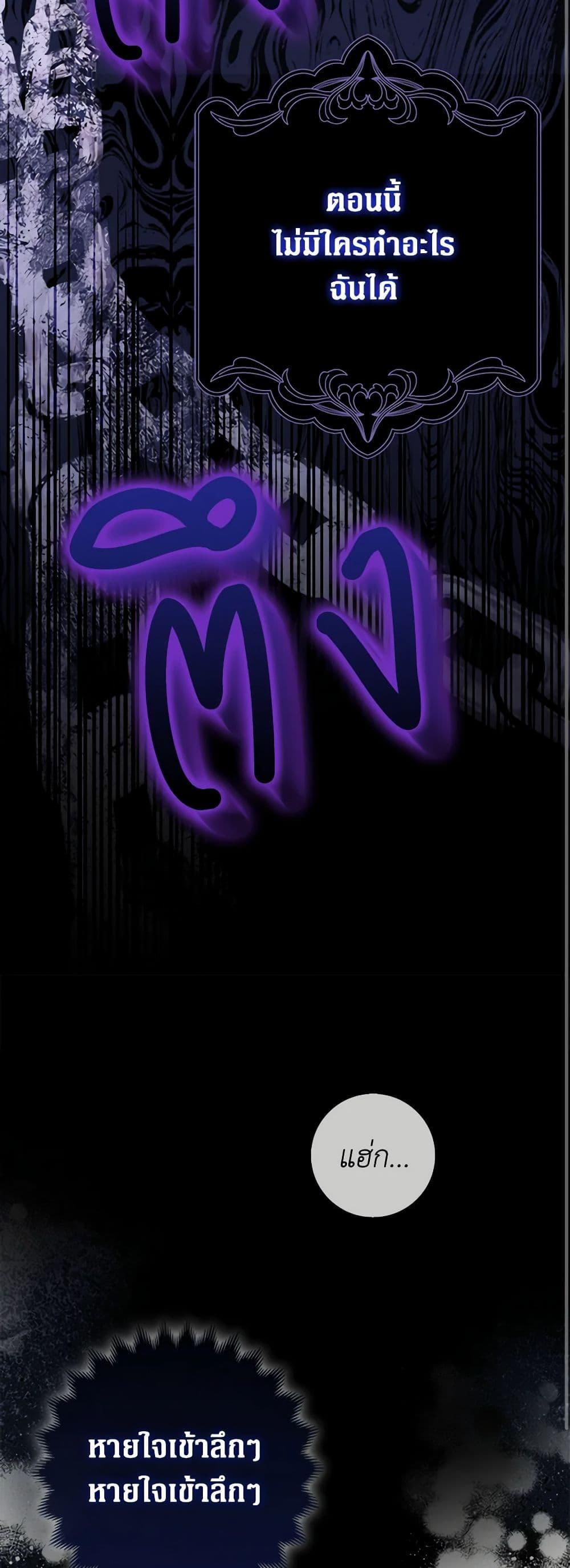 Friends Shouldn’t Act This Way ตอนที่ 5 49