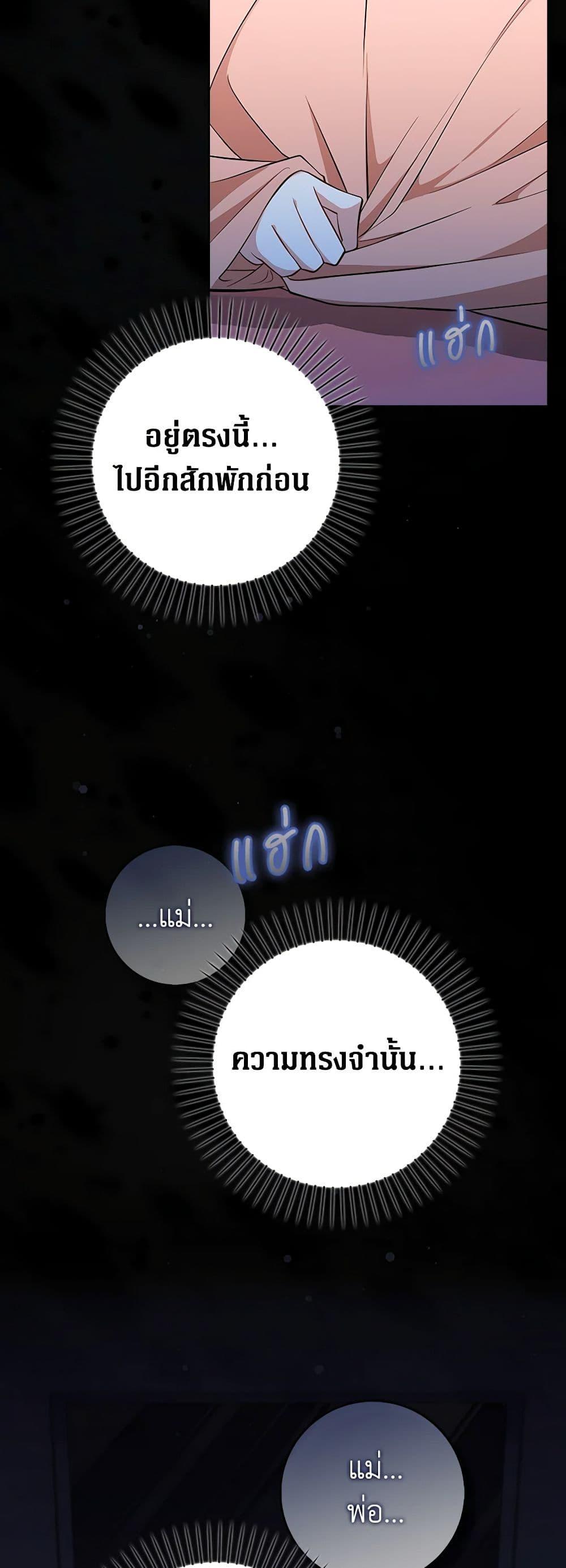 Friends Shouldn’t Act This Way ตอนที่ 6 3