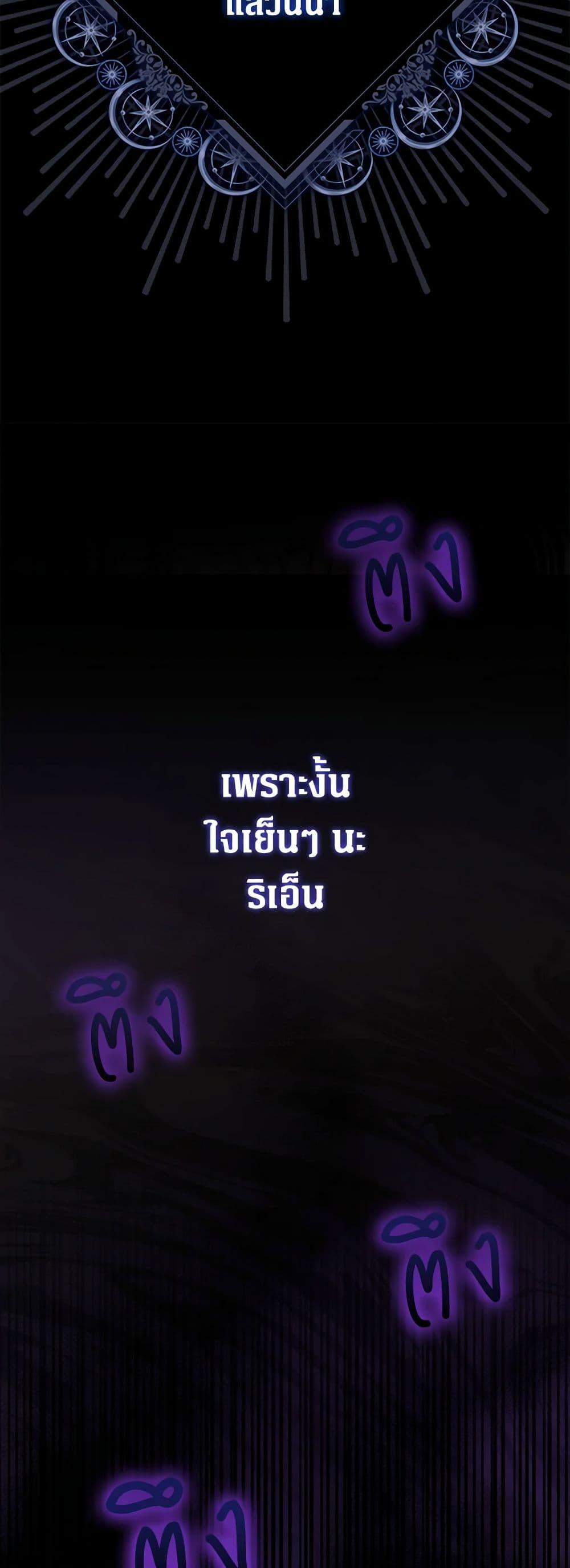 Friends Shouldn’t Act This Way ตอนที่ 5 47