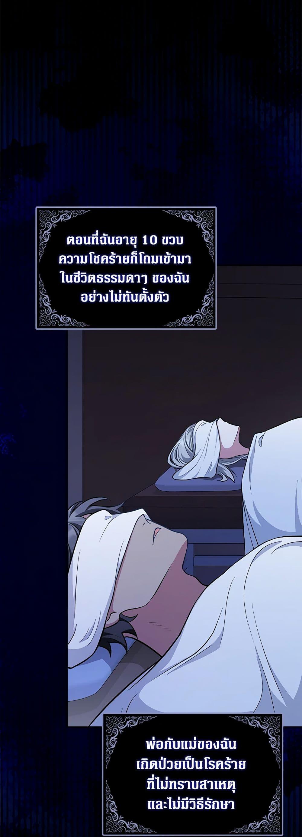 Friends Shouldn’t Act This Way ตอนที่ 6 6