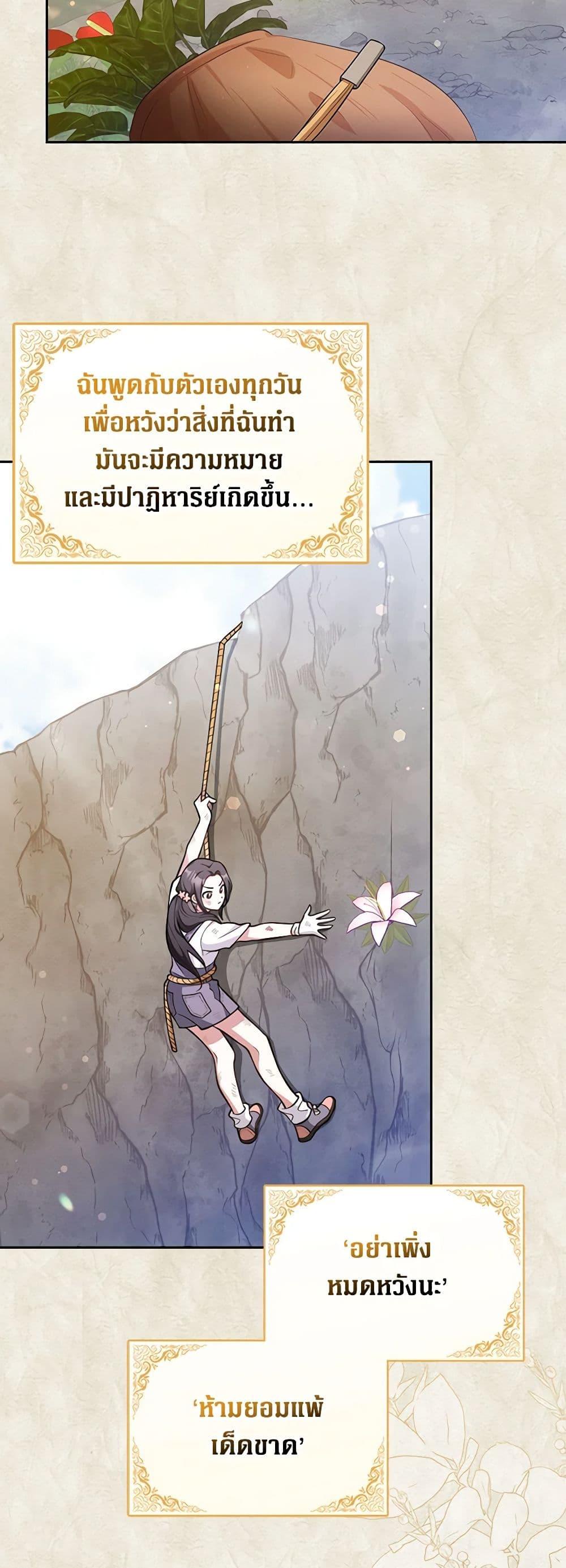 Friends Shouldn’t Act This Way ตอนที่ 6 8