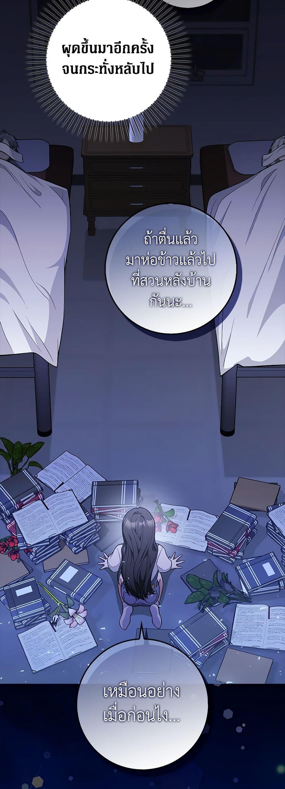 Friends Shouldn’t Act This Way ตอนที่ 6 4