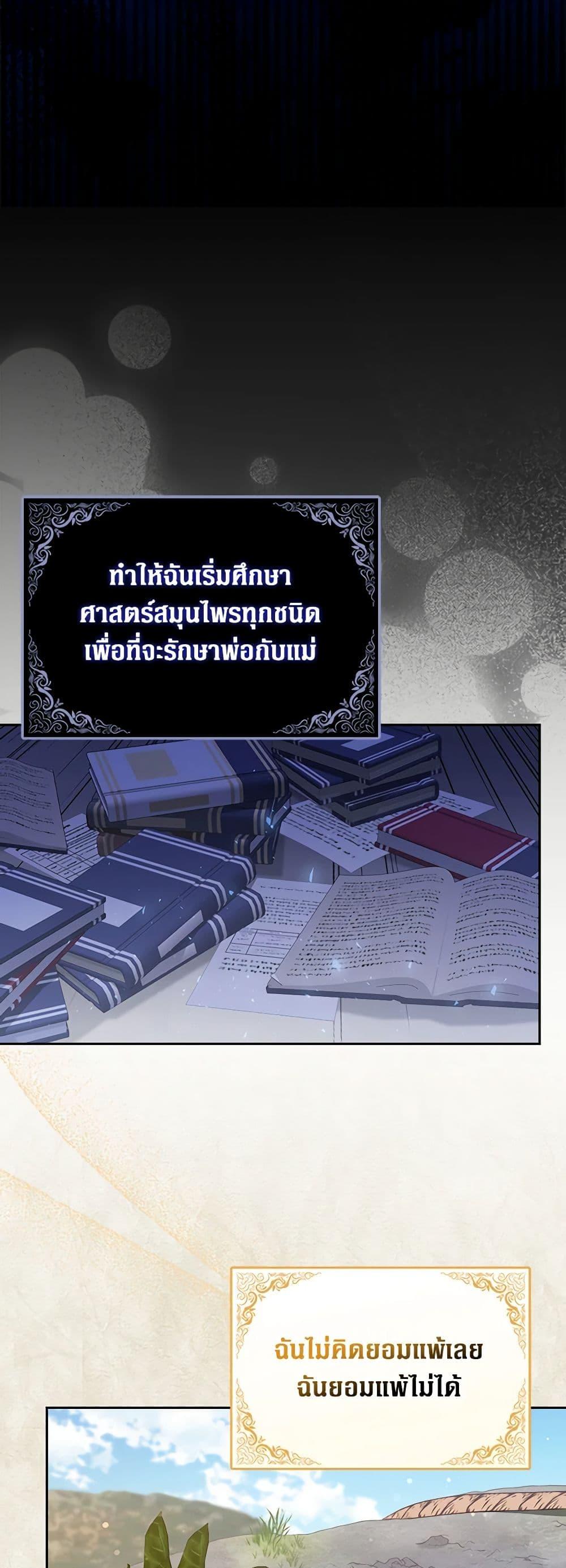 Friends Shouldn’t Act This Way ตอนที่ 6 7