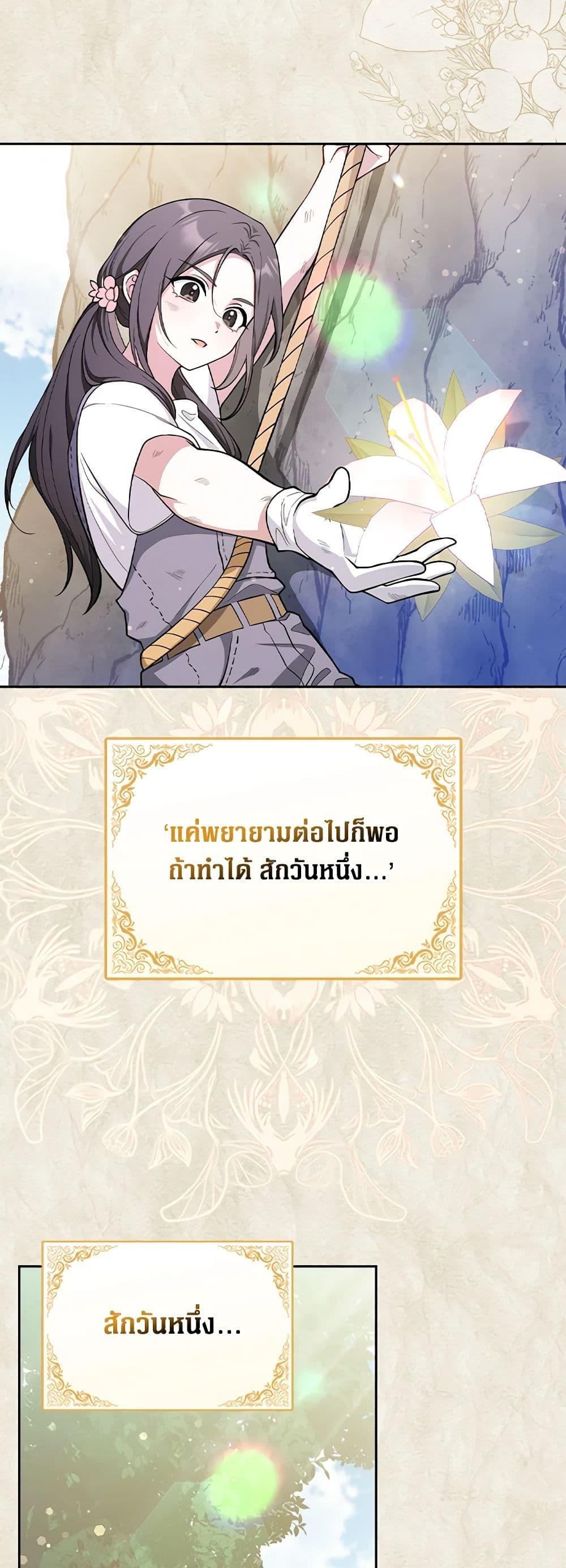 Friends Shouldn’t Act This Way ตอนที่ 6 9