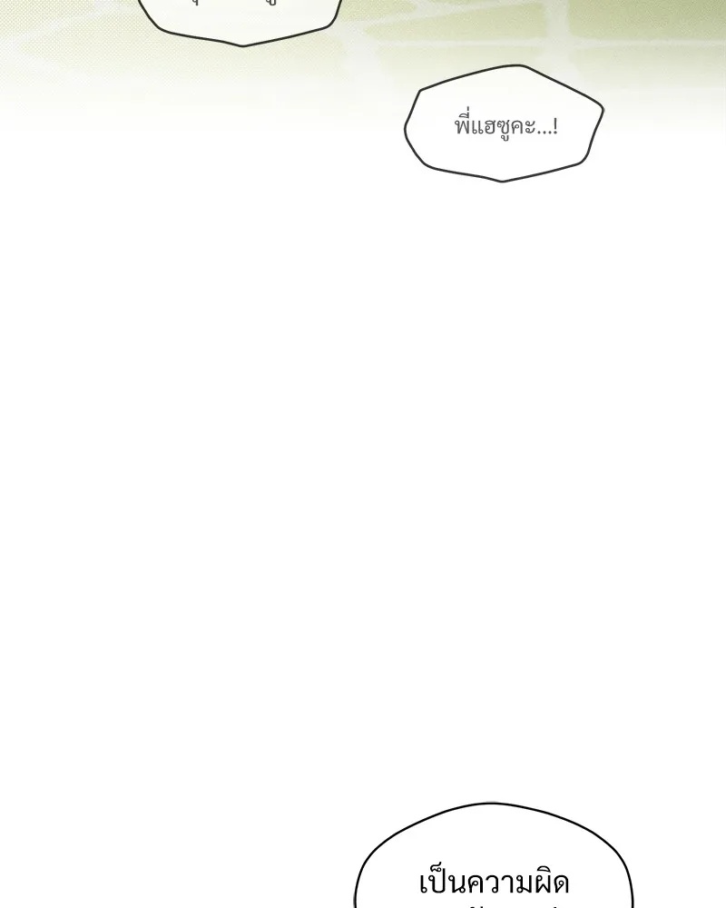 Tears on a Withered Flower ตอนที่ 6 64