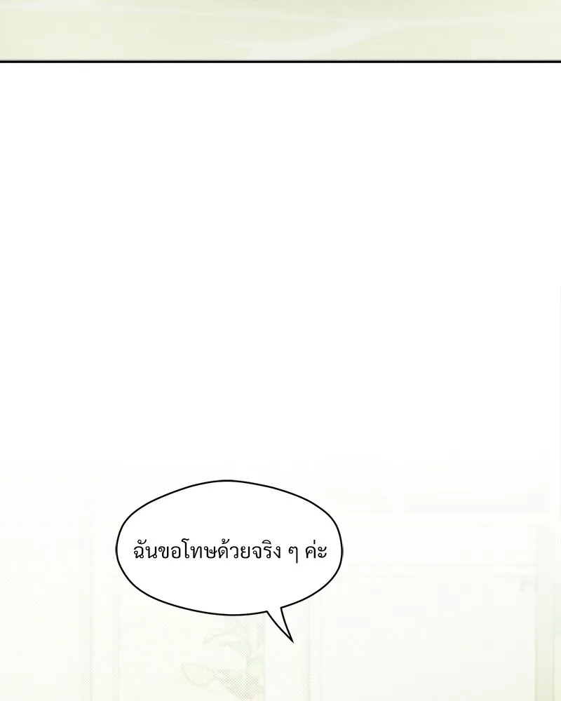 Tears on a Withered Flower ตอนที่ 6 62