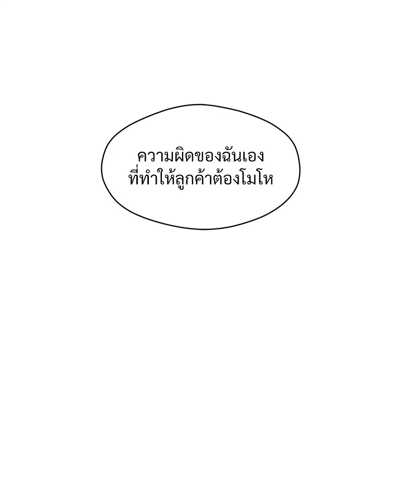 Tears on a Withered Flower ตอนที่ 6 67
