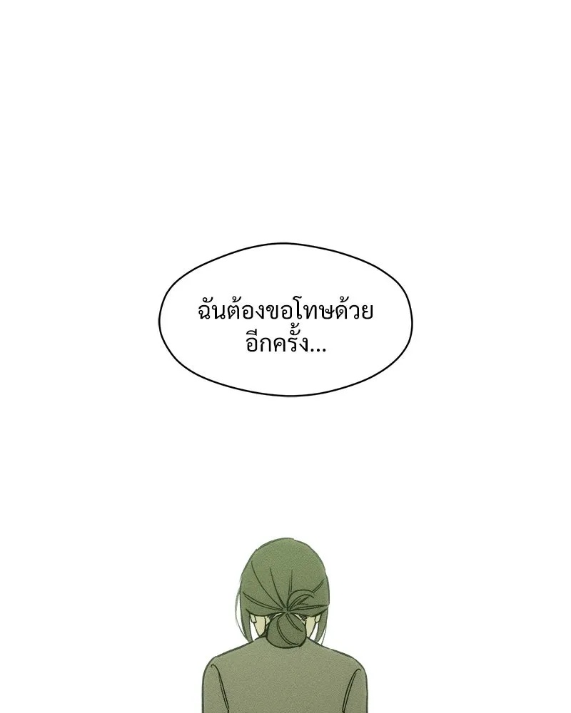 Tears on a Withered Flower ตอนที่ 6 68