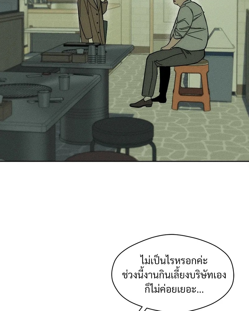 Tears on a Withered Flower ตอนที่ 6 73