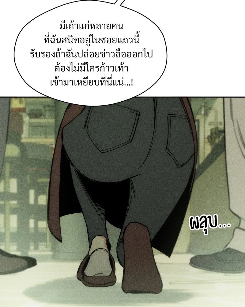 Tears on a Withered Flower ตอนที่ 6 61