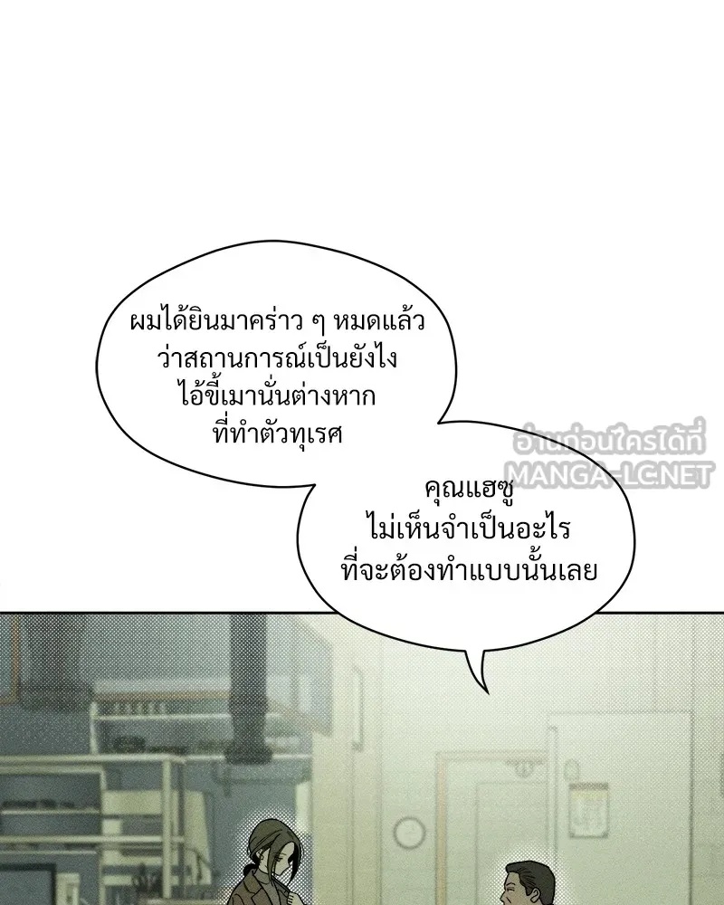 Tears on a Withered Flower ตอนที่ 6 72